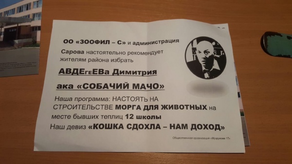 1_Предвыборные гадости - 3.jpg